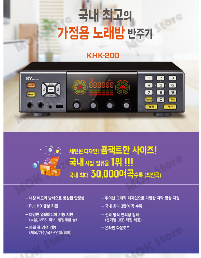 KumYoung KHK200 Home Party Korean Karaoke Machine System 2 Mic eBay